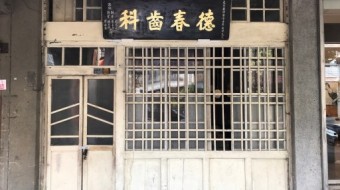 OLD HOUSE RENOVATION and CULTURE EXCHANGE IN XILUO